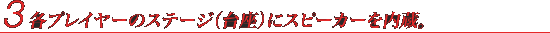 3.evC[̃Xe[WijɃXs[J[B