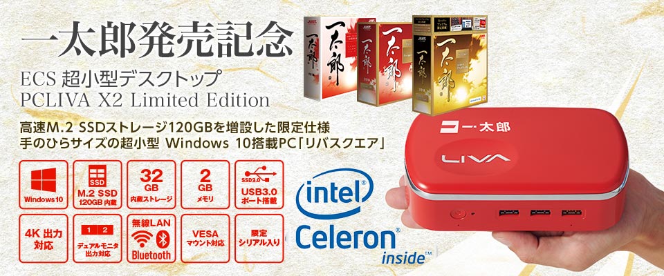 タブレットセット商品