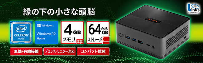 LIVA Z2 4/64-W10(N5000)Sスマホ/家電/カメラ