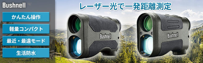Bushnell レーザー距離計 ライトスピード エンゲージ1700/プライム