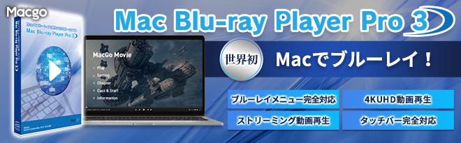 macgo mac blu ray player