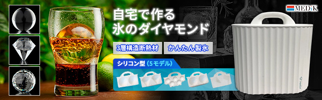 ジュエルアイスduo 角 Amazon | 【 ジュエルアイス 公式 】 プレミアム 家庭用 製氷機