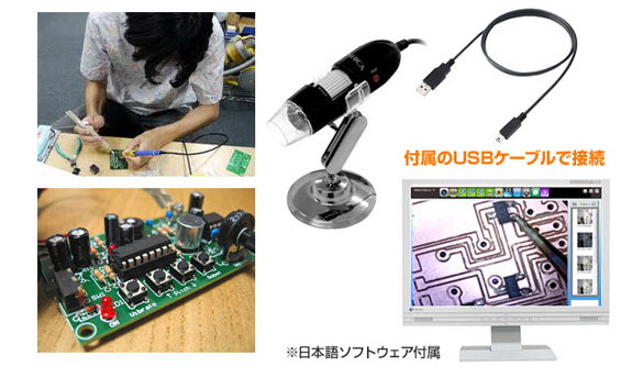 YASHICA USBデジタルマイクロスコープ MK-UMS1 - Just MyShop