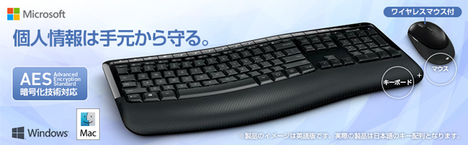 【未開封】マイクロソフト キーボード マウスセット PP4-00023 Amazon.co.jp: マイクロソフト キーボード Bluetooth対応