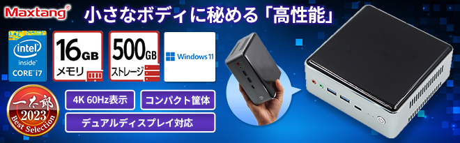 Maxtang 超小型デスクトップPC MTN-TL50-16/500-W11Pro - Just