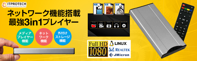 ITPROTECH Network Media Player Media Wave HD Pro - Just MyShop