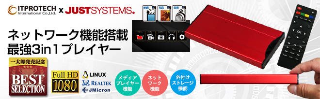 ITPROTECH Network Media Player Media Wave HD Pro RED - Just MyShop