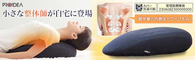 nemomi ネモミ 背中 ほぐし