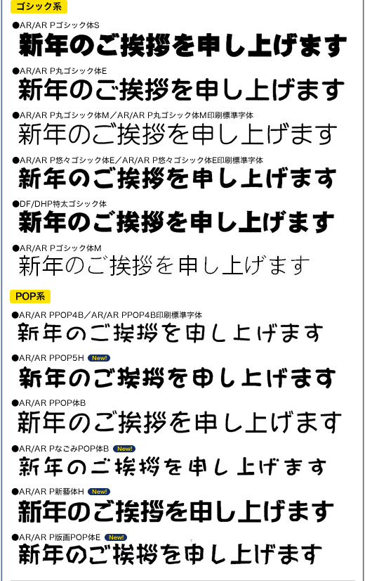供え AR教科書体M Windows版 TrueTypeフォントJIS2004字形対応版