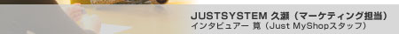 JUSTSYSTEM vi}[PeBOSjC^rA[ ⨁iJust MyShopX^btj