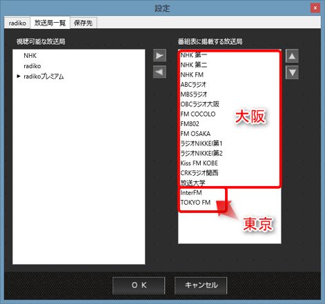 ネットラジオレコーダー4