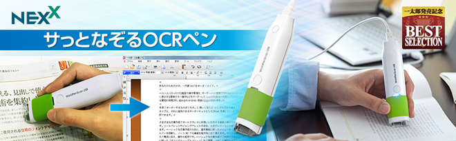 ペンスキャナ 最大193ヵ国語の翻訳に対応 (World Pen Scan X) 新品未使用】ペン型 スキャナー 多言語対応 WorldPenScan X