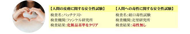 安全性にも配慮したつくり