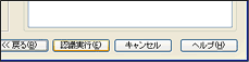 認識実行