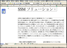 読み込まれたデータが一太郎画面に