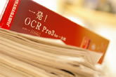 ꔭIOCR Pro3 for ꑾY