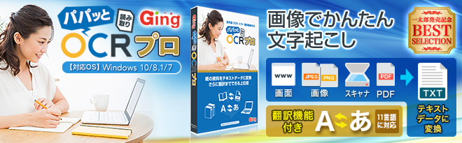 ♡(プロフ読)ページ パパッと読み取りOCRプロ - Just MyShop