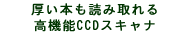 {ǂݎ鍂@\CCDXLi