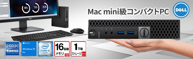 DELL 超小型デスクトップPC Optiplex 3040 Micro R∞PC - Just MyShop