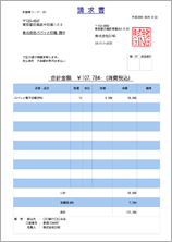 請求書