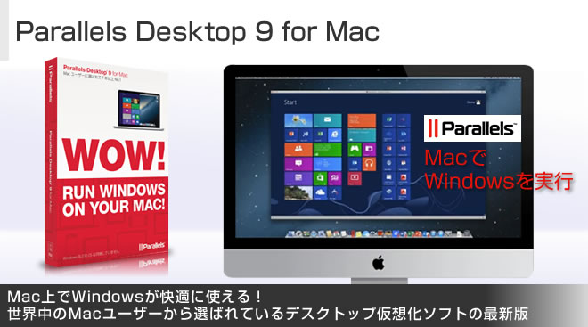 parallels desktop for mac 9 parallels desktop for mac 9