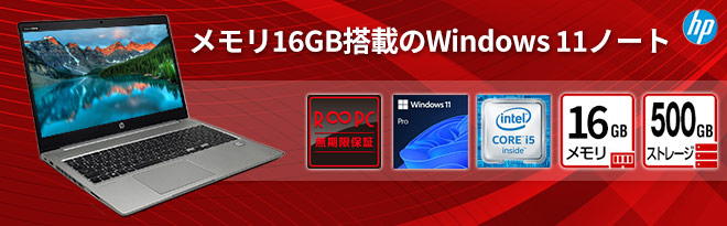 半額】 Windows11搭載 HP PROBOOK450G6 catalogo.foton.com.bo