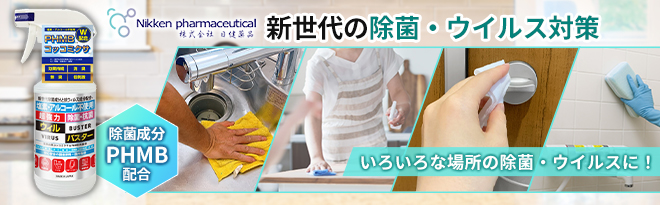 ウィルバスター 除菌抗菌スプレー 480ml2本セット 日建薬品 ノンアルコール 日建薬品 除菌・抗菌スプレー PHMBウィルバスター 480ml - Just MyShop