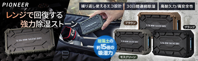 SILENT DRY PIONEER ポータブルガンドライヤー SILENT DRY PIONEER ポータブルガンドライヤー : SAMURAI