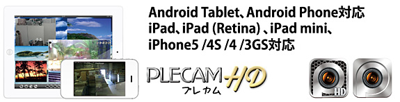 PLEX プレカムカメラドーム2/プレカムカメラボックス2 - Just MyShop PLEX プレカムカメラドーム2/プレカムカメラボックス2 - Just MyShop