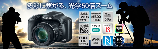 カメラ デジタルカメラ Canon 50倍ズームデジタルカメラ PowerShot SX530HS レンズフィルター 