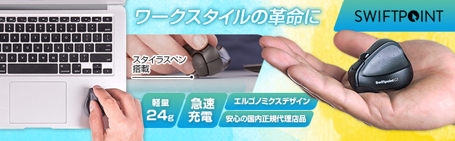 エアプレゼンター機能搭載 小型ワイヤレスマウス TRACPOINT SM601正規