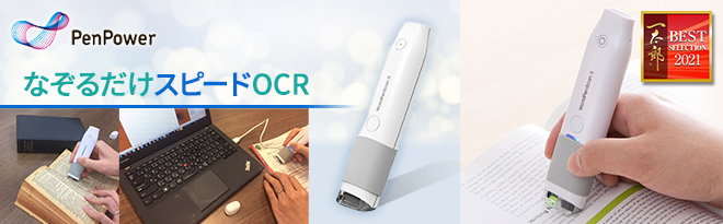 ペン型OCRスキャナー WorldPenScan X　PP-WPC-XPEN Amazon.co.jp: ペン型 スキャナー なぞるだけ テキスト データ化