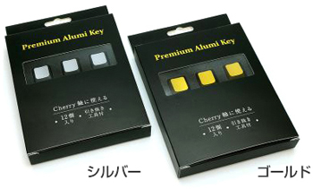 aiuto プレミアムアルミキートップ Cherry軸用 KEY-AL10P - Just MyShop