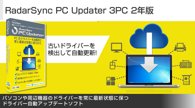 RadarSync PC Updater Download - baixakicombr