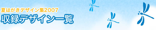 Ă͂fUCW2007@^fUCꗗ