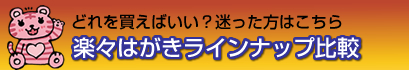 �ǂ�𔃂��΂����H���������͂�����@�y�X�͂������C���i�b�v��r
