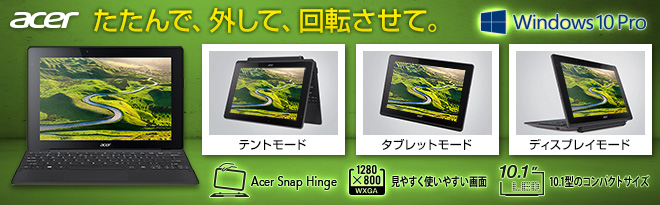 PC/タブレット ノートPC Acer 2in1タブレットPC Aspire Switch 10 E SW3-016P-H12P/K - Just MyShop