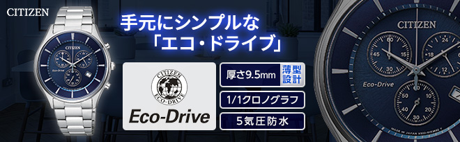 未使用 1円 シチズン エコドライブ クロノ メンズ ソーラー 黒文字盤 B612-S083451 時計 保証書 BOXつき ＼さらに+9倍／ シチズン コレクション エコ・ドライブ エコ