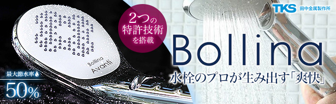 ち*あ様 Bollina Avanti TK-7200 シャワーホース付 Bollina 正規販売店 ボリーナ アヴァンティ TK-7200 Avanti