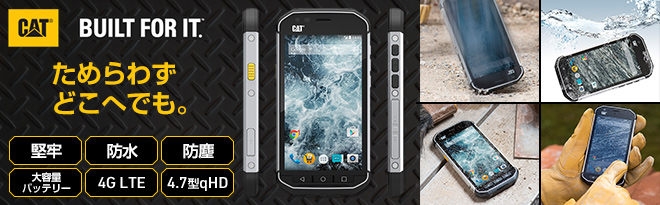 Caterpillar CAT S40 防水/防塵/耐衝撃SIMフリースマートフォン - Just