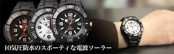 CITIZEN Q&Q SOLARMATE 電波ソーラー腕時計 - Just MyShop