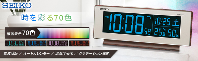 SEIKO シリーズC3 交流式電波目覚まし時計 DL211B - Just MyShop