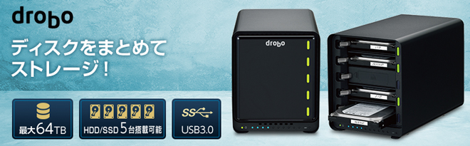 Drobo USB3.0外付けHDD/SSDケース Drobo 5C PDR-5C - Just MyShop