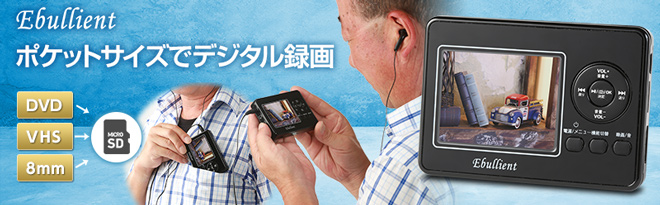 とうしょう 胸ポケットに入るダビングボックス BR-270 - Just MyShop