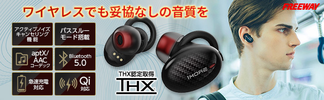 1MORE ANC機能搭載ワイヤレスイヤホン EHD9001TA 正規代理店品 - Just