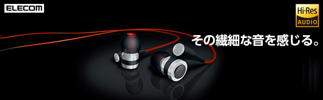 ELECOM ハイレゾ対応カナル型ステレオヘッドホン EHP-CH1000 - Just MyShop