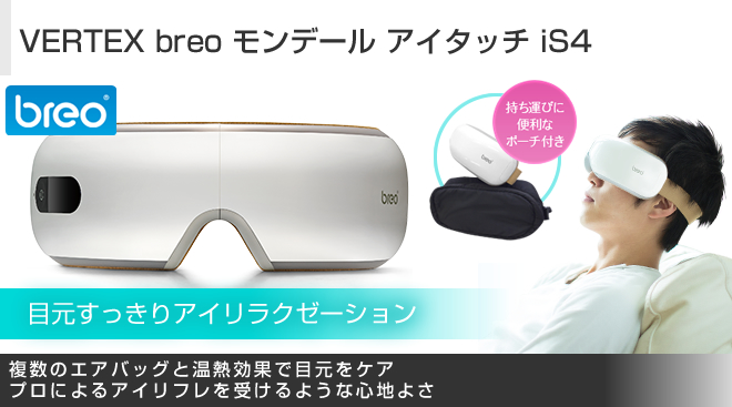 値下げ★モンデール アイタッチ VERTEX breo モンデール アイタッチ iS4 - Just MyShop