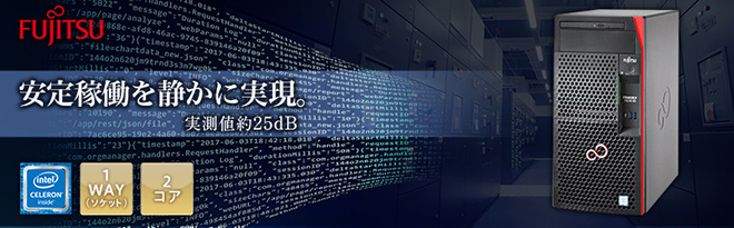 富士通 FUJITSU PRIMEGY TX1310 M3 ディスクレスモデル - Just 富士通 FUJITSU PRIMEGY TX1310 M3 ディスクレスモデル - Just