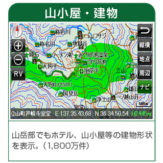 山小屋・建物検索・表示搭載