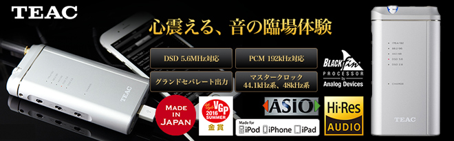 TEAC DAC搭載ポータブルヘッドフォンアンプ HA-P5-S - Just MyShop